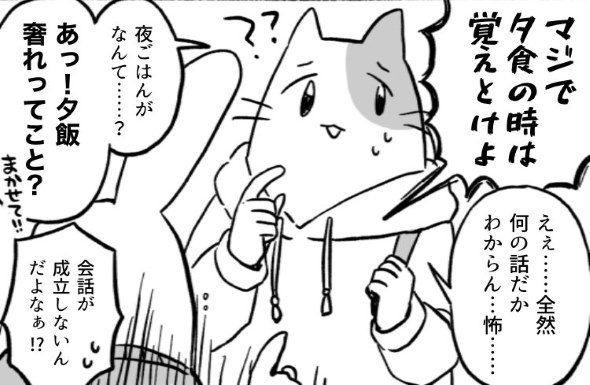 オタク 支払い おごり tiwtter 漫画