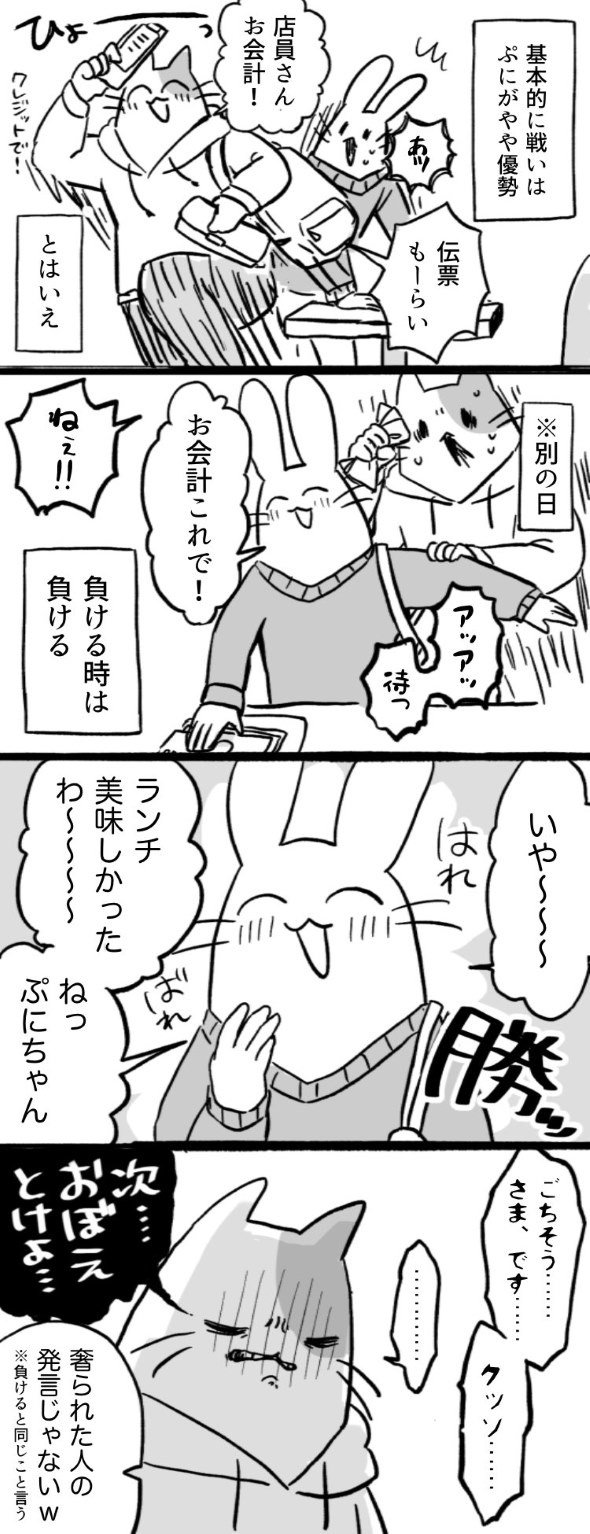 オタク 支払い おごり tiwtter 漫画