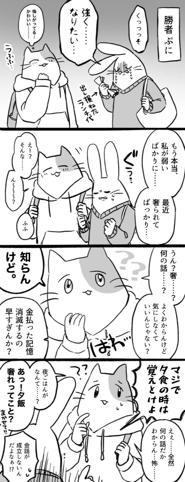 オタク 支払い おごり tiwtter 漫画