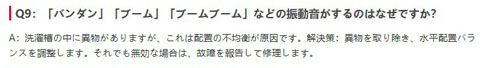 日立のFAQ