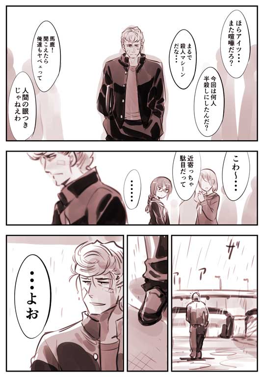 ベタな不良 ロボット 戦闘 拾う 友達 友情 漫画 加藤拓弐