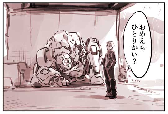 ベタな不良 ロボット 戦闘 拾う 友達 友情 漫画 加藤拓弐