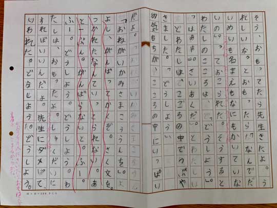 小学生 長女 小1 娘 想像 作文 どうしよう 生活文