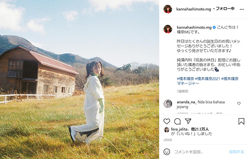 橋本環奈 誕生日 美少女 幼少期 Instagram