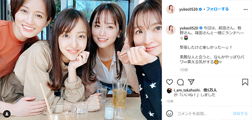 菅本裕子 ゆうこす yoan 前田敦子 板野友美 篠田麻里子 神7