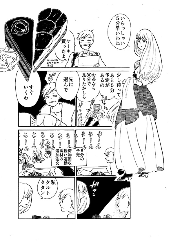 「国の平和のために睡眠中の美女を暗殺せよ」　18時間眠る呪いにかかった女を殺そうとする男の葛藤を描いた漫画が心にしみる