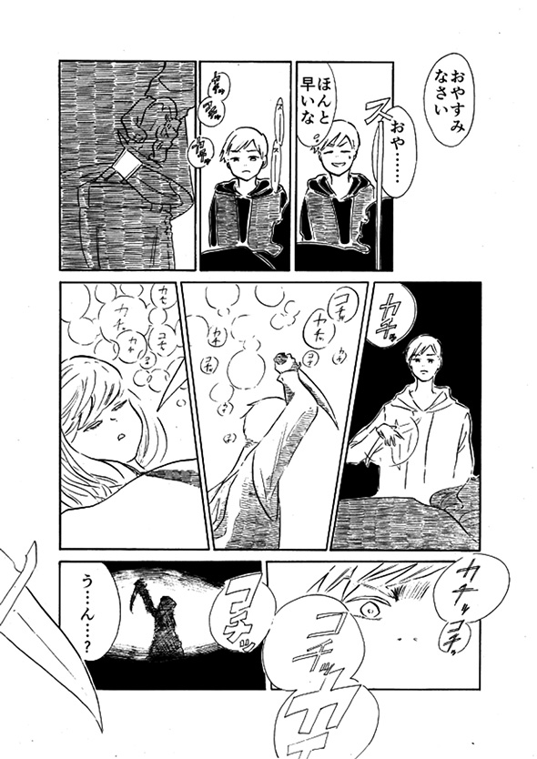 「国の平和のために睡眠中の美女を暗殺せよ」　18時間眠る呪いにかかった女を殺そうとする男の葛藤を描いた漫画が心にしみる