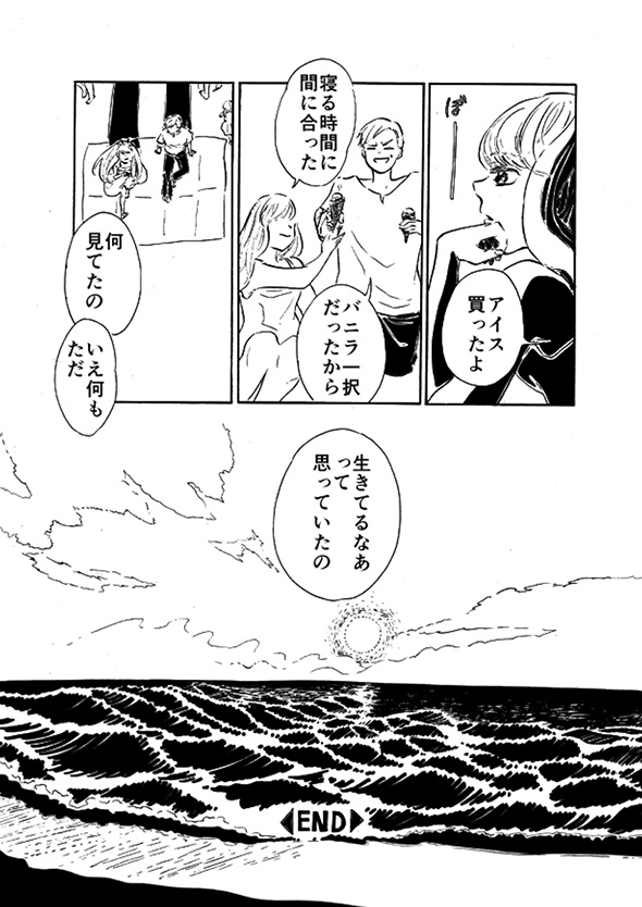 「国の平和のために睡眠中の美女を暗殺せよ」　18時間眠る呪いにかかった女を殺そうとする男の葛藤を描いた漫画が心にしみる