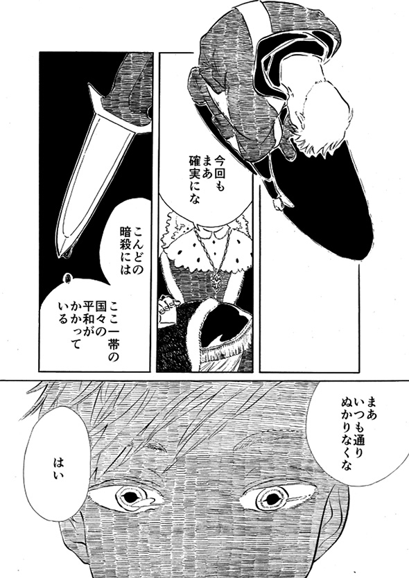 「国の平和のために睡眠中の美女を暗殺せよ」　18時間眠る呪いにかかった女を殺そうとする男の葛藤を描いた漫画が心にしみる