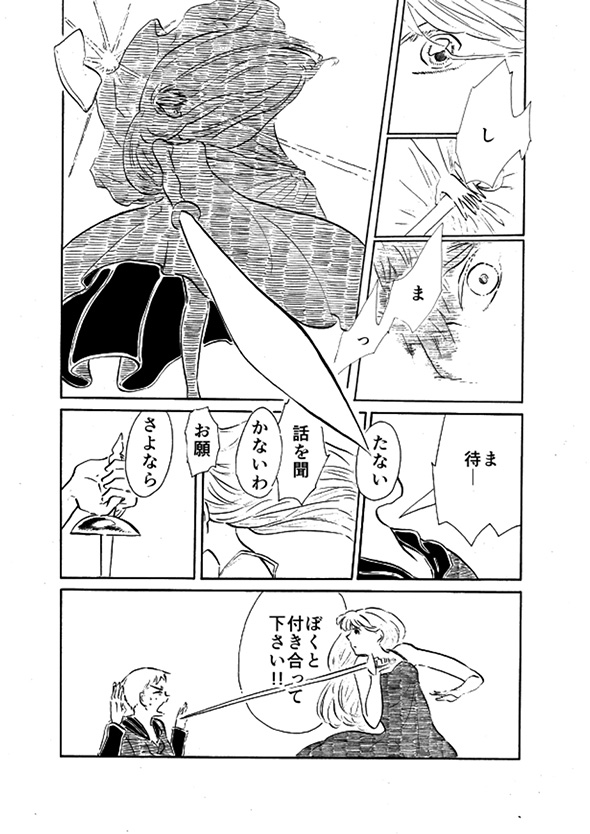 「国の平和のために睡眠中の美女を暗殺せよ」　18時間眠る呪いにかかった女を殺そうとする男の葛藤を描いた漫画が心にしみる