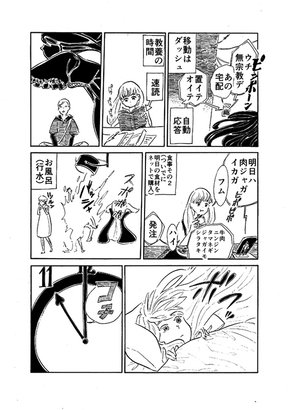 「国の平和のために睡眠中の美女を暗殺せよ」　18時間眠る呪いにかかった女を殺そうとする男の葛藤を描いた漫画が心にしみる