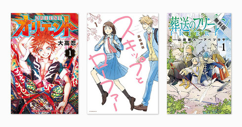 『スキップとローファー』