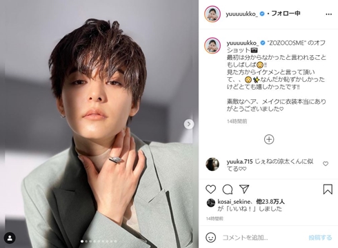 新木優子 男装 イケメン zozocosme ウィッグ