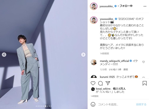 新木優子 男装 イケメン zozocosme ウィッグ
