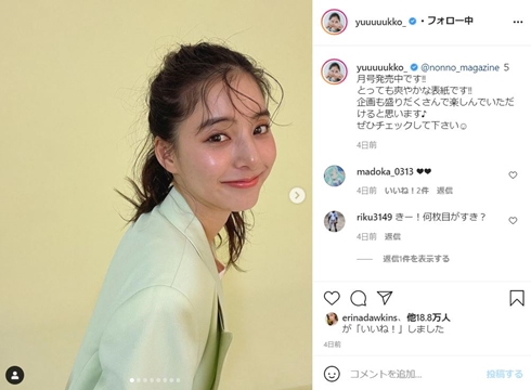 新木優子 男装 イケメン zozocosme ウィッグ