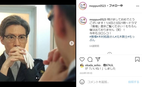 木村拓哉 木村ファミリー 元木敦士 まーな 高田千尋 みよこ