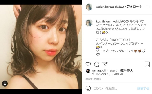 餅田コシヒカリ ダイエット 体重 現在 増量