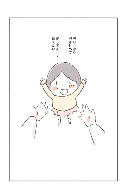 母に愛されてないこと