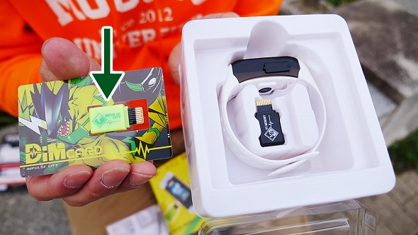 デジモンバイタルブレス