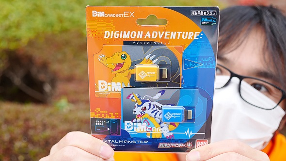 デジモンバイタルブレス