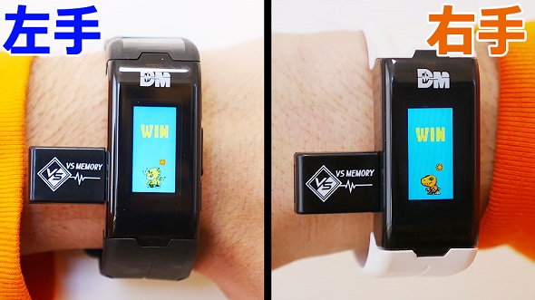 デジモンバイタルブレス