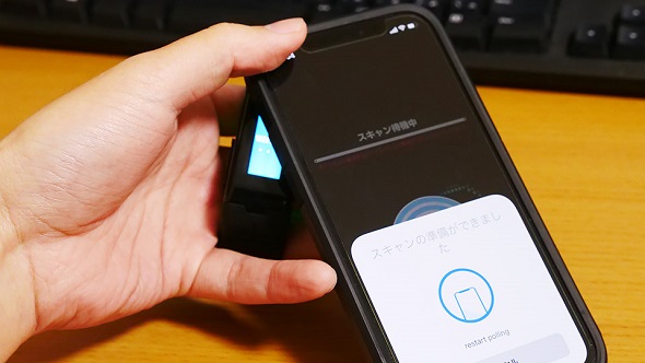 デジモンバイタルブレス