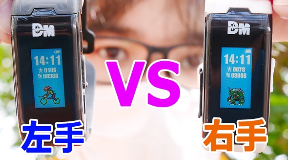 デジモンバイタルブレス