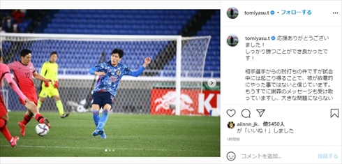 冨安健洋 流血 ラフプレー 韓国 サッカー日本代表 イ・ドンジュン インスタ
