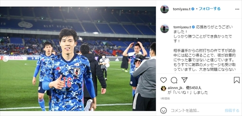 冨安健洋 流血 ラフプレー 韓国 サッカー日本代表 イ・ドンジュン インスタ