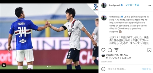 冨安健洋 流血 ラフプレー 韓国 サッカー日本代表 イ・ドンジュン インスタ