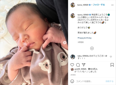 Tomoya ワンオク ONE OK ROCK 第3子 子供 家族 インスタ
