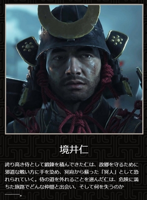 Ghost of Tsushima ゴースト・オブ・ツシマ 映画化 境井仁 チャド・スタエルスキ 監督