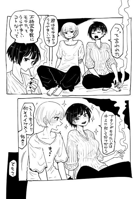 ジェンダーレス ジェンダーフリー