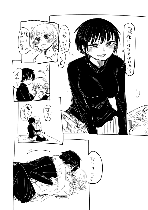 ジェンダーレス ジェンダーフリー