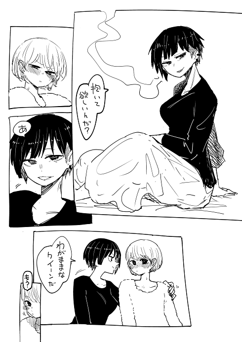 ジェンダーレス ジェンダーフリー