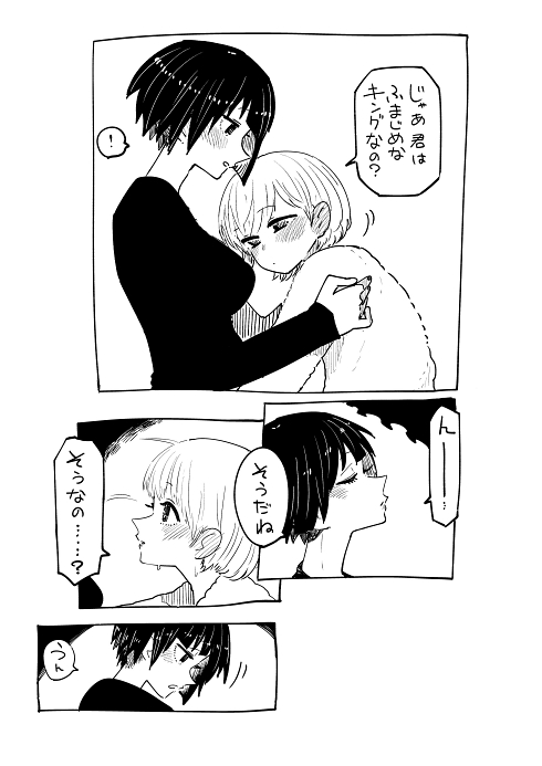 ジェンダーレス ジェンダーフリー