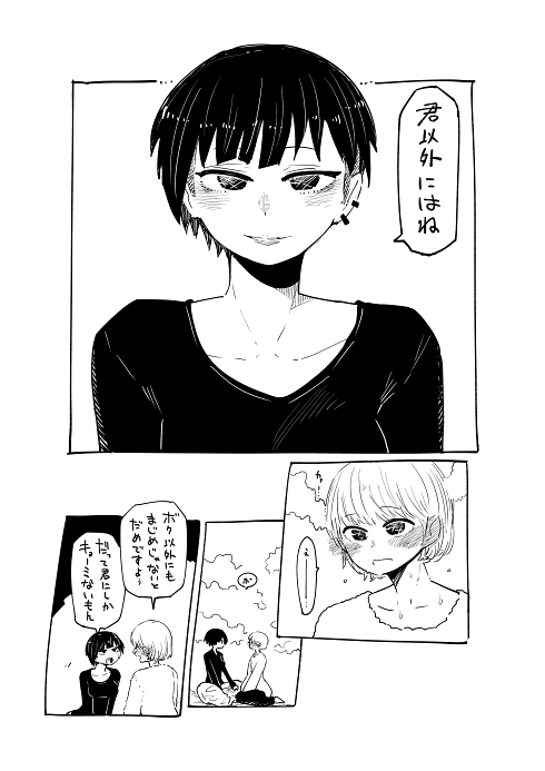 ジェンダーレス ジェンダーフリー