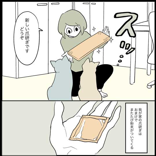 猫 日常 漫画 長谷川ろく ジョナ またたび 愛 狂気 執念