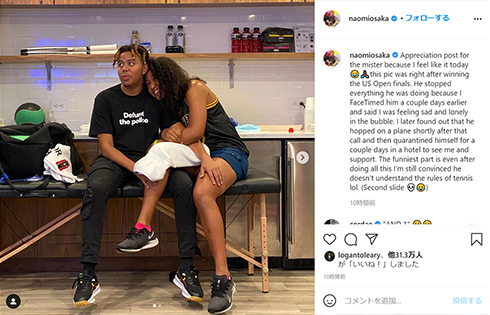 大坂なおみ 恋人 彼氏 コーデー Cordae ラッパー 全米 優勝