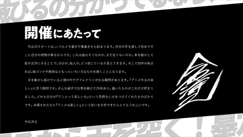今石洋之 アニメ 映画 天元突破グレンラガン プロメア キルラキル トリガー