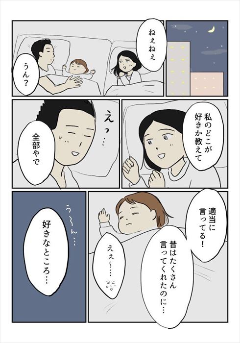 ずっと欲しかったもの