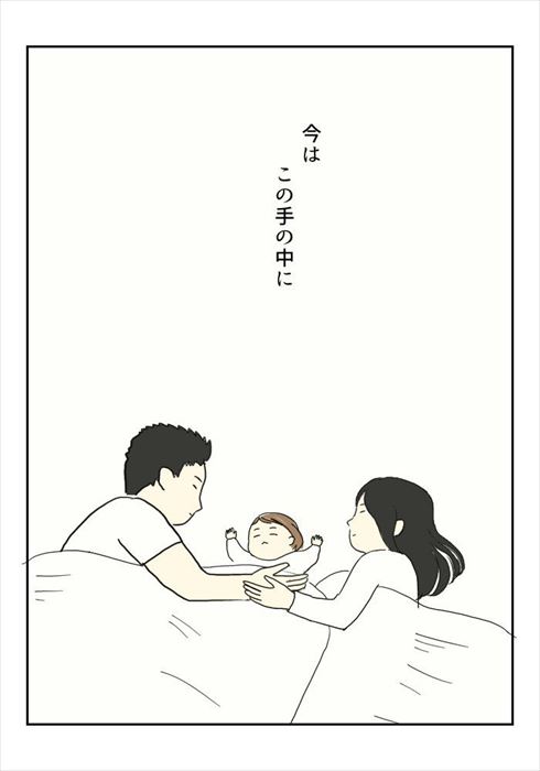 ずっと欲しかったもの