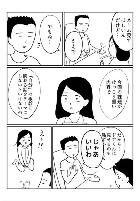 ずっと欲しかったもの
