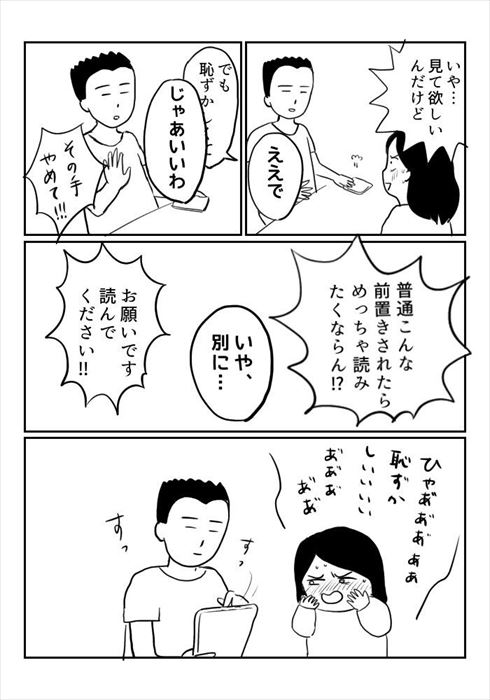 ずっと欲しかったもの