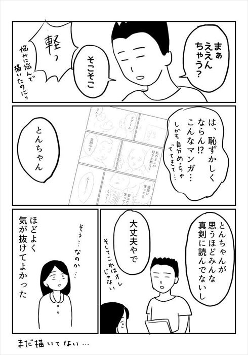 ずっと欲しかったもの