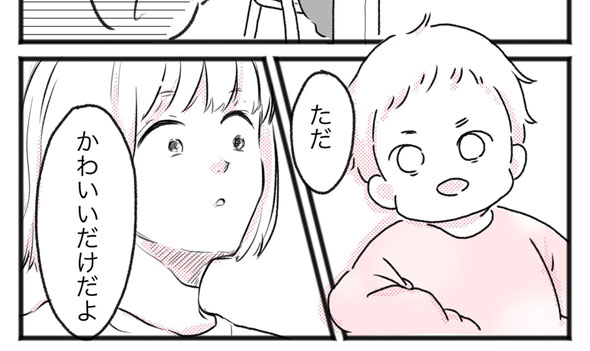 イケメン息子くん
