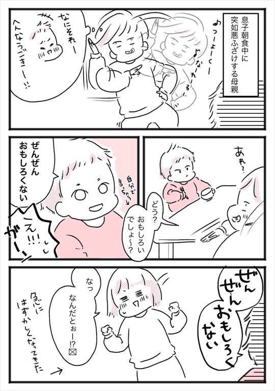 イケメン息子くん