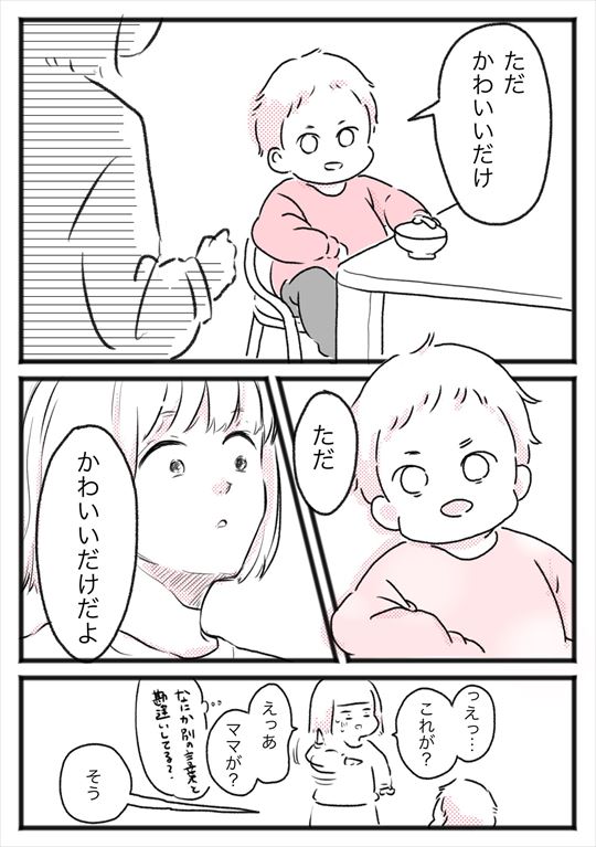 イケメン息子くん