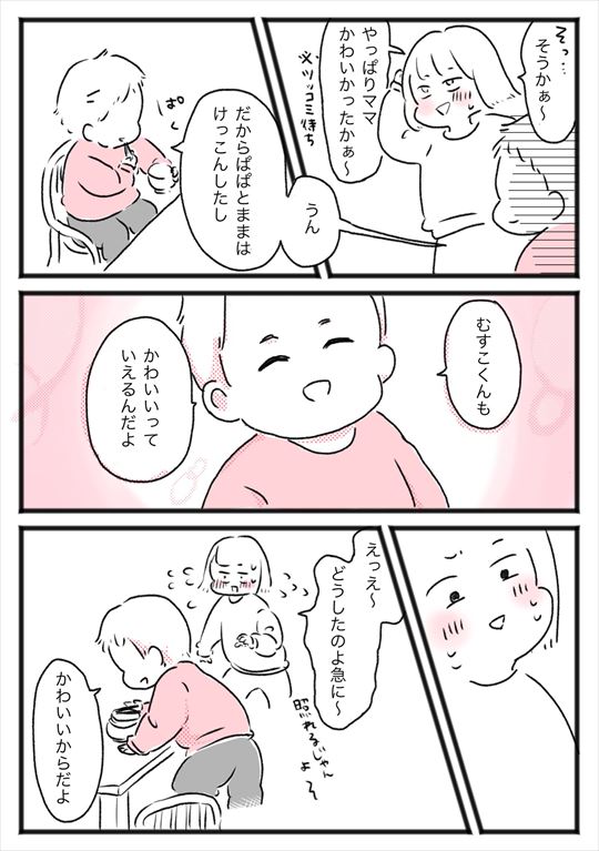 イケメン息子くん