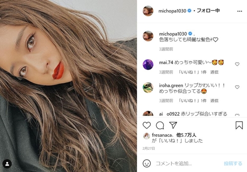 みちょぱ 池田美優 大倉士門 交際 熱愛
